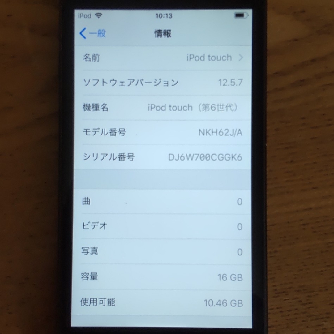 Apple(アップル)のiPod touch (第6世代) スマホ/家電/カメラのオーディオ機器(ポータブルプレーヤー)の商品写真