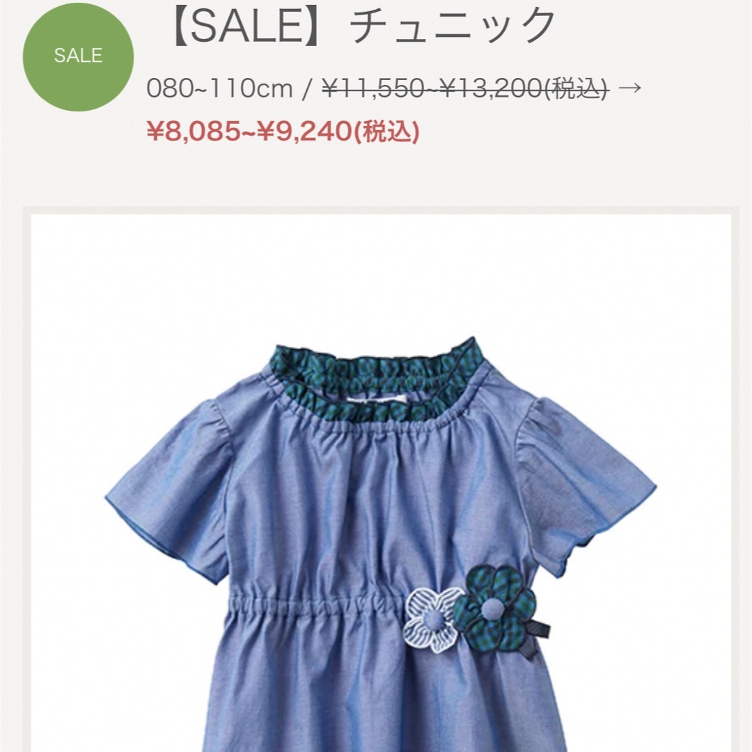 familiar - ファミリア チュニック Tシャツ 100の通販 by mi