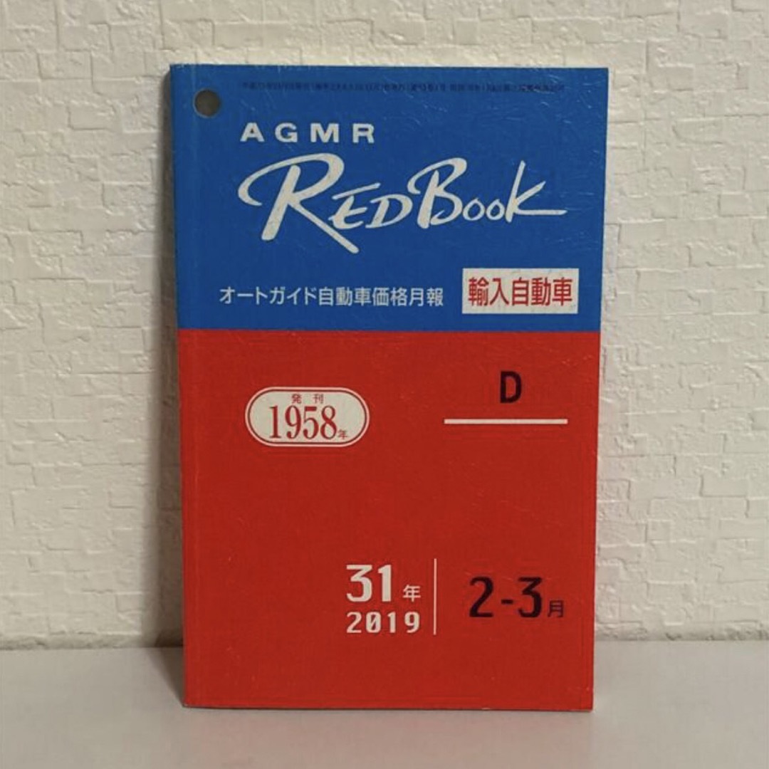 ☆RedBook 輸入自動車 2019 2-3月☆ エンタメ/ホビーの本(趣味/スポーツ/実用)の商品写真