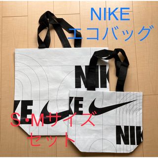 ナイキ(NIKE)の【新品未使用】NIKEナイキ　トートバッグ　エコバッグ　Ｓ•Mサイズセット(ショップ袋)