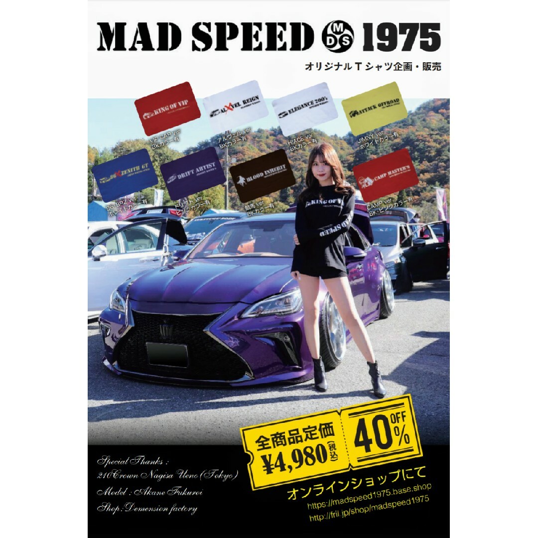 UnitedAthle(ユナイテッドアスレ)の【MADSPEED】趣味Tシャツ クラウン crown 王冠 長袖 ブラック メンズのトップス(Tシャツ/カットソー(七分/長袖))の商品写真