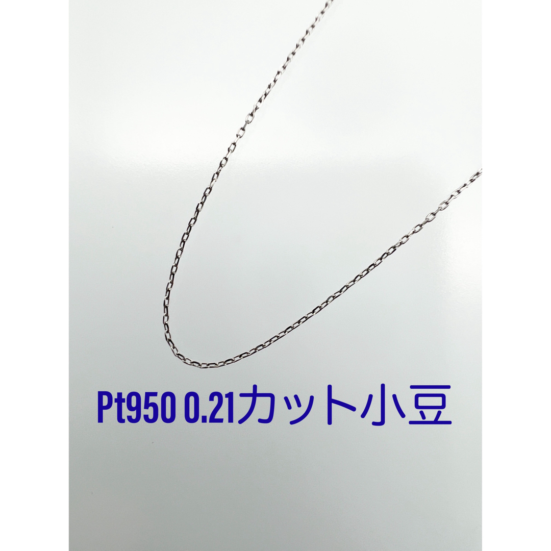 オンラインストア取寄 Pt950 0.21カット小豆ネックレス 45cm スライド