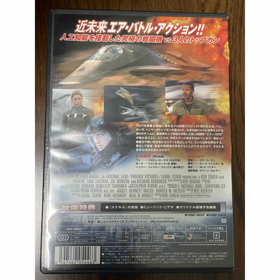 【使用あり】DVD  「ステルス('05米)」 エンタメ/ホビーのDVD/ブルーレイ(外国映画)の商品写真