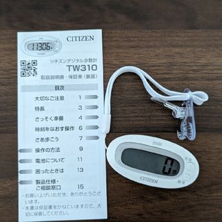 シチズン(CITIZEN)の美品　CITIZEN　シチズンデジタル歩数計　TW310(ウォーキング)