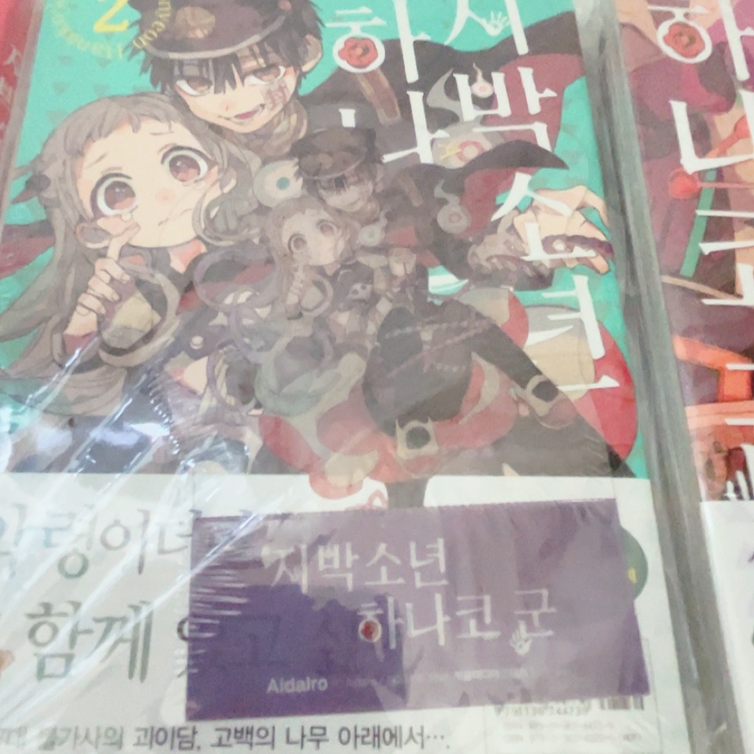 地縛少年花子くん 初版特典 アクリルスタンディングPOP アクスタ 韓国