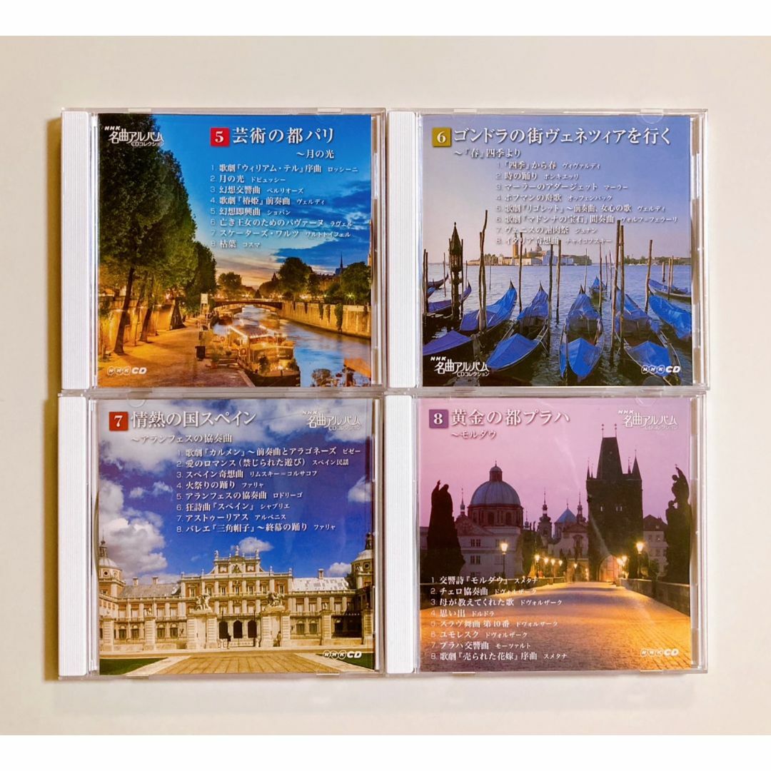 🌱CD4枚🌱NHK『名曲アルバム』DeAGOSTINI⑤⑥⑦⑧◆送料込 | フリマアプリ ラクマ