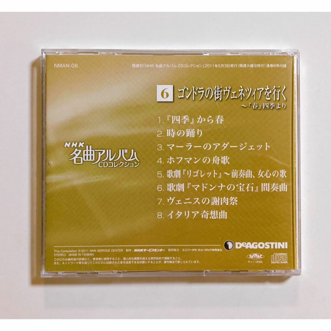 断捨離放出6　クラシック音楽CD　５枚まとめ売り　格安でお譲りします。