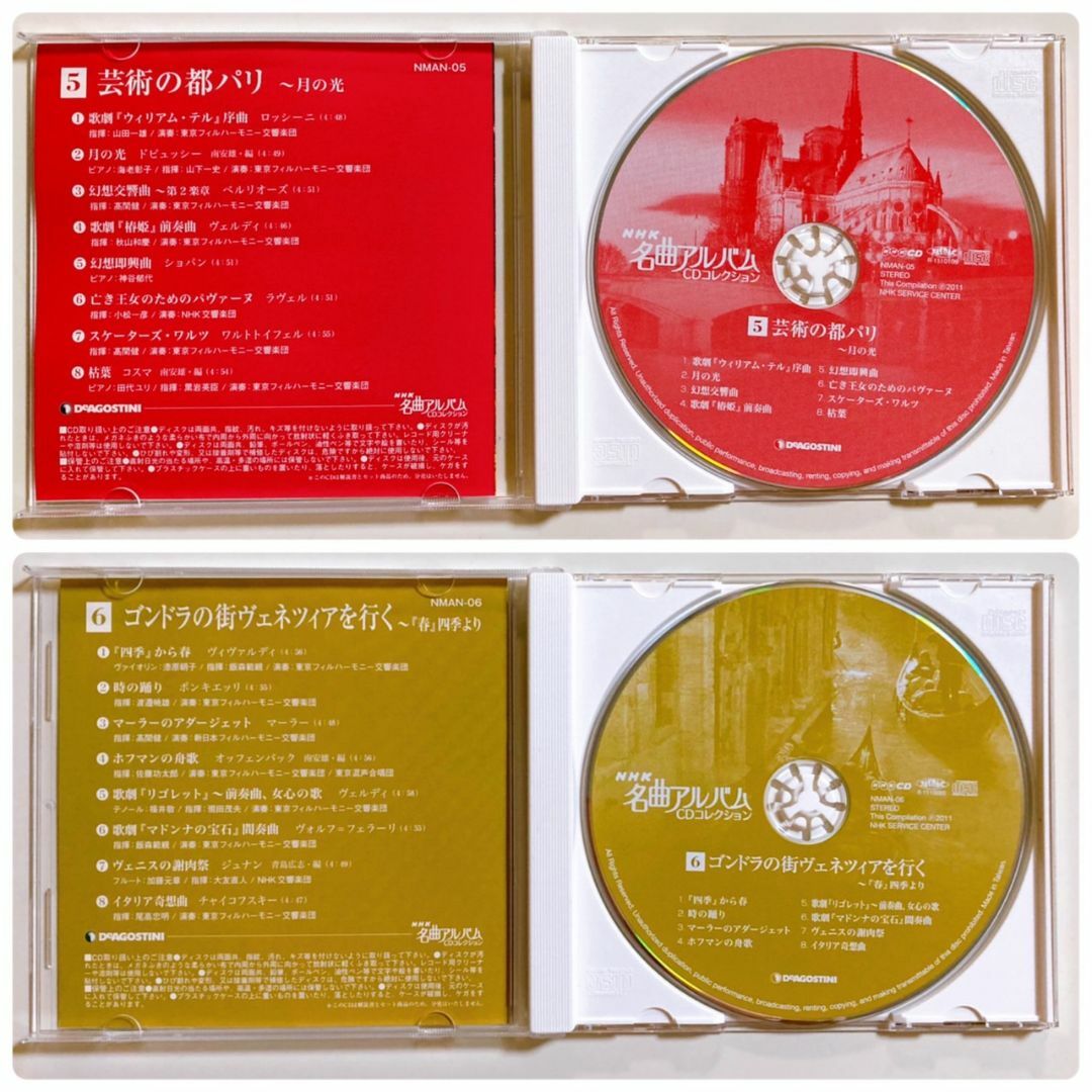 ????CD4枚????NHK『名曲アルバム』DeAGOSTINI⑤⑥⑦⑧◇送料込の通販 by fff's shop｜ラクマ