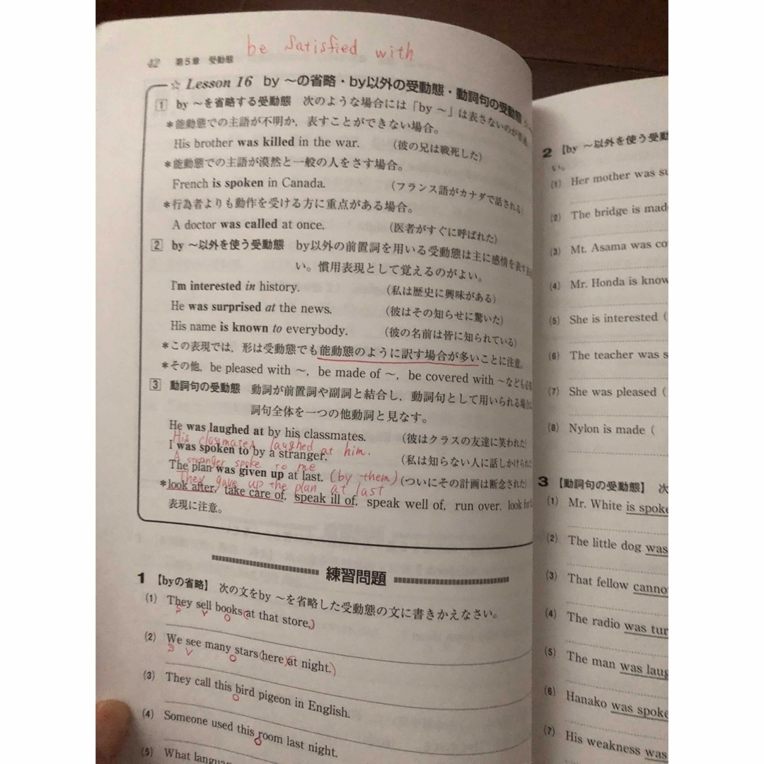 高校ゼミ　スタンダード　英語Ⅰ エンタメ/ホビーの本(語学/参考書)の商品写真