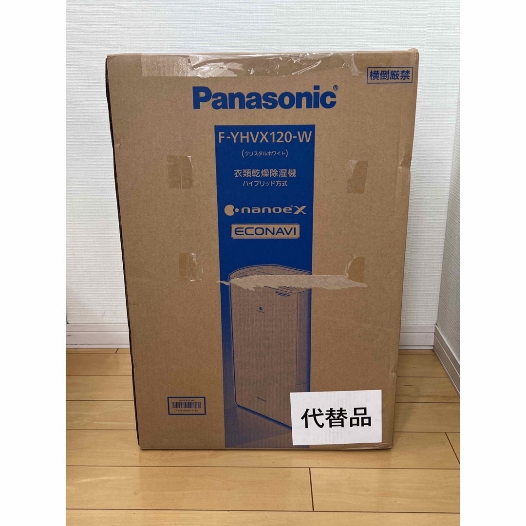 衣類乾燥除湿機  Panasonic F-YHVX120