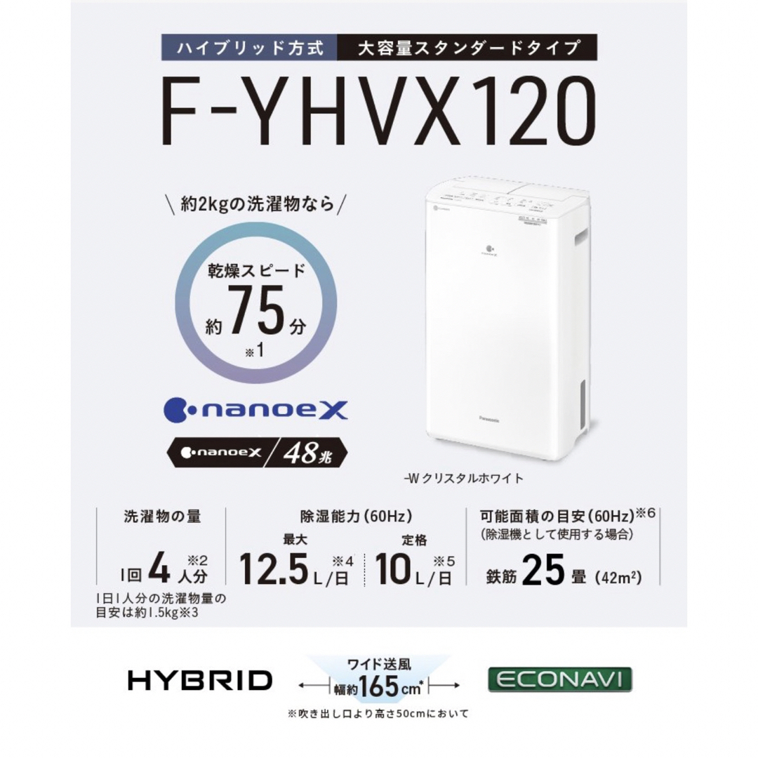 Panasonic - 衣類乾燥除湿機 Panasonic F-YHVX120の通販 by JK91's