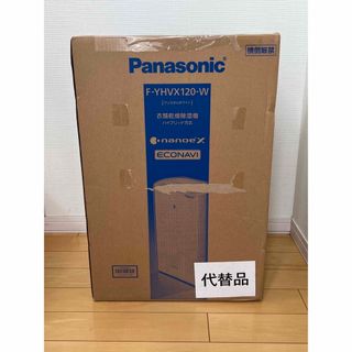 パナソニック(Panasonic)のRun様専用 衣類乾燥除湿機  Panasonic F-YHVX120(衣類乾燥機)