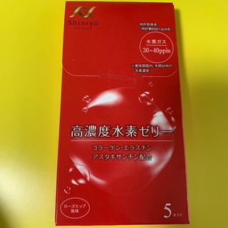 高濃度水素ゼリー　5本入り(コラーゲン)