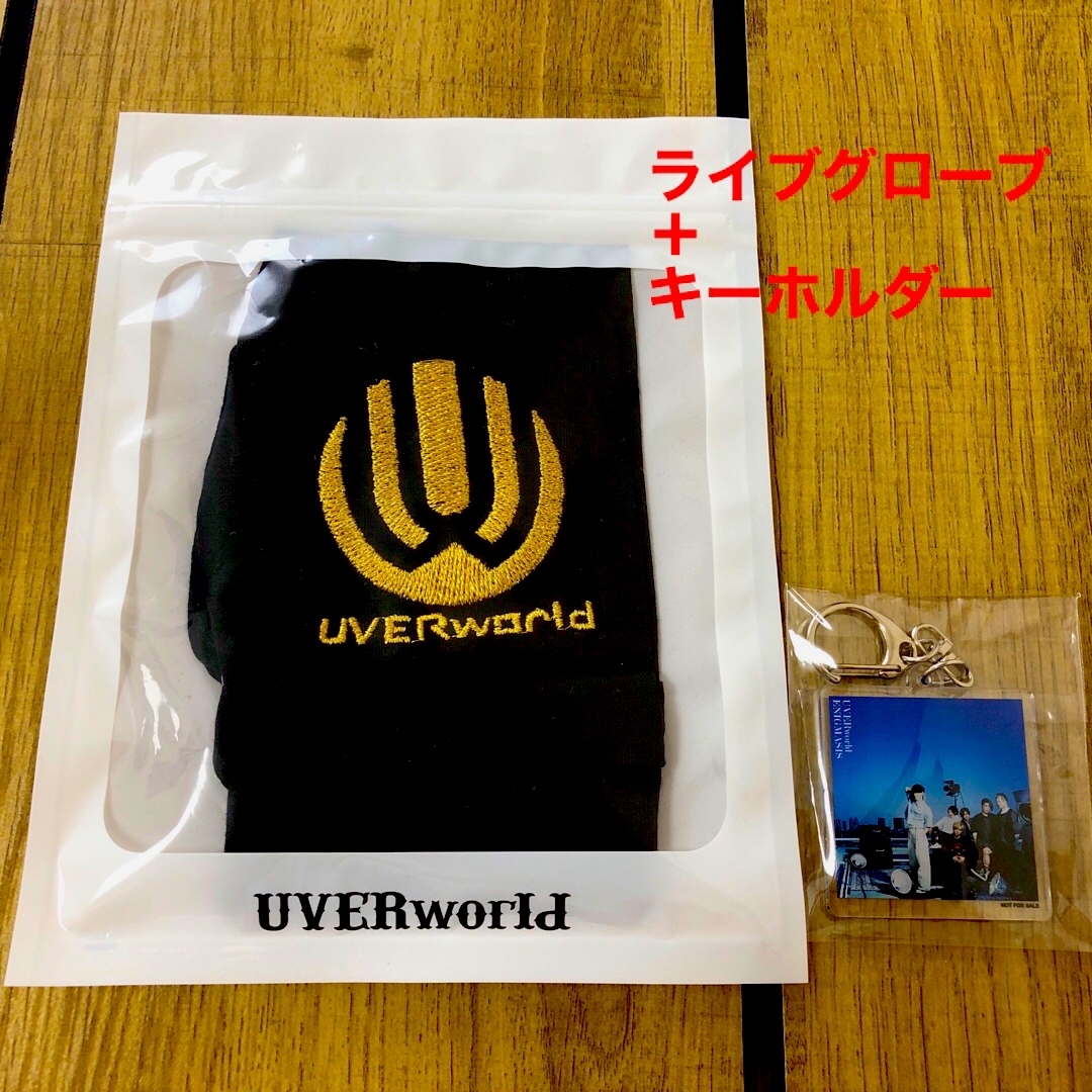 UVERworld グローブ　日産スタジアムお土産＋キーホルダー | フリマアプリ ラクマ