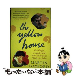 【中古】 The Yellow House Van Gogh, Gauguin, and Nine Turbulent Weeks in Arles Martin Gayford(洋書)