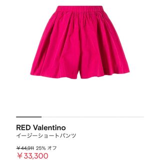 RED VALENTINO レッドバレンティノ ショートパンツ グリーン 美品