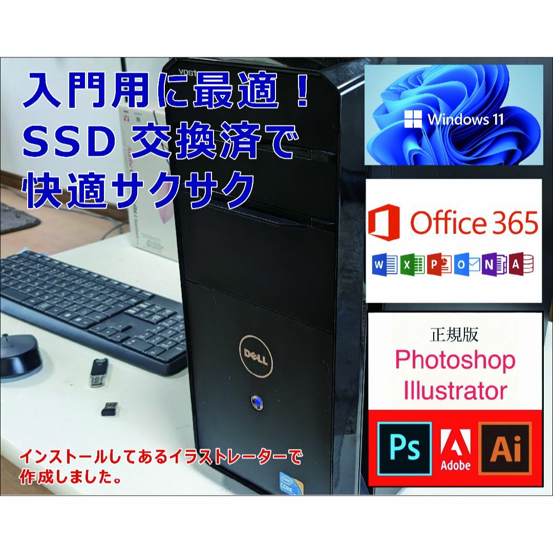 DELL - Adobe Creative Suite2 新品SSD240GB メモリ8GBの通販 by ...
