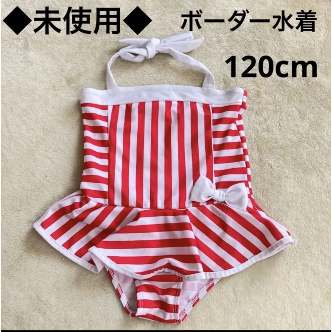 女の子 ボーダー ストライプ リボン レッド スイムウェア 水着120cm キッズ/ベビー/マタニティのキッズ服女の子用(90cm~)(水着)の商品写真