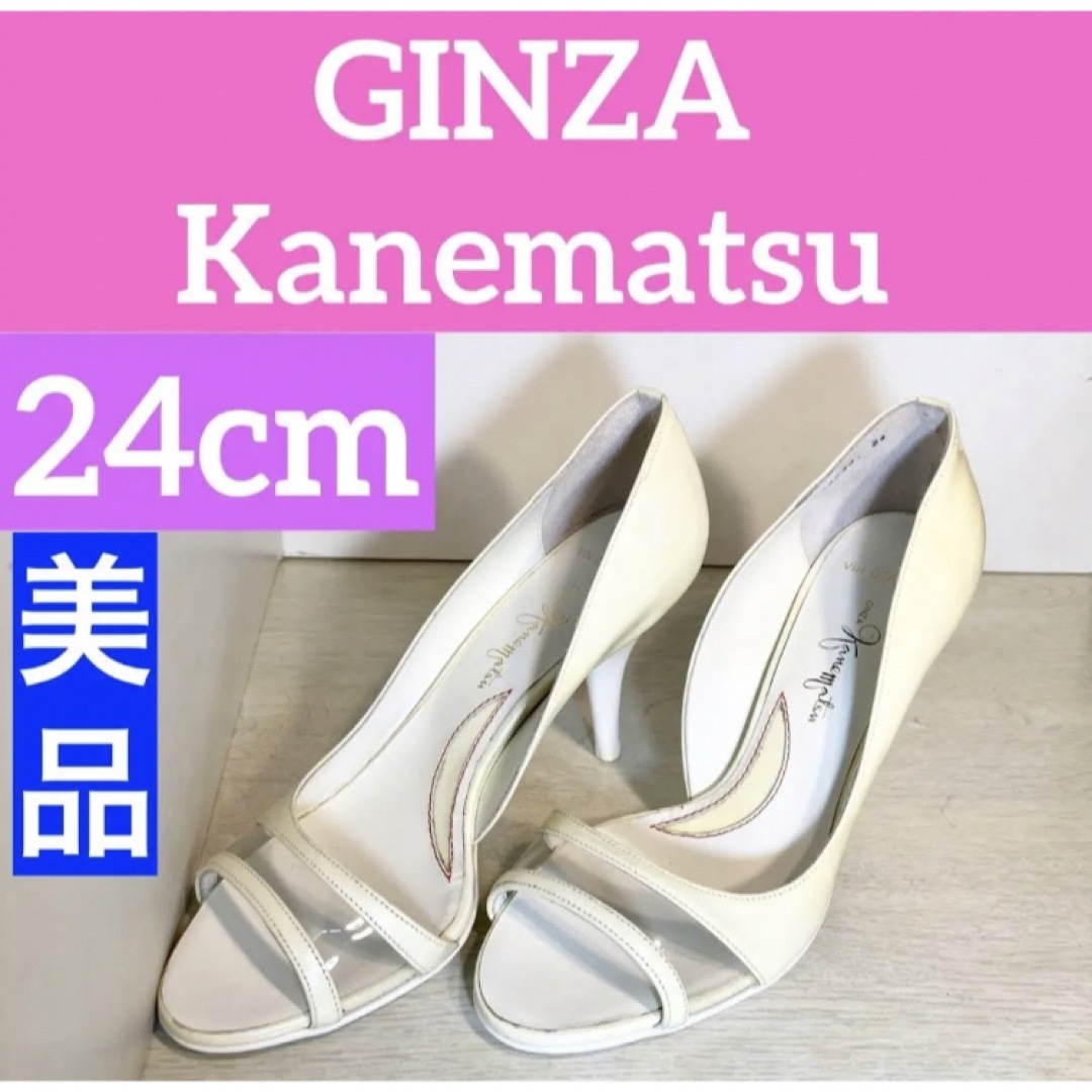 GINZA Kanematsu - 【必見！美品！】銀座 かねまつ ハイヒール 約8cmの ...