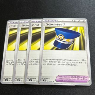 2ページ目 - ポケモン キャップの通販 800点以上 | ポケモンを買うなら