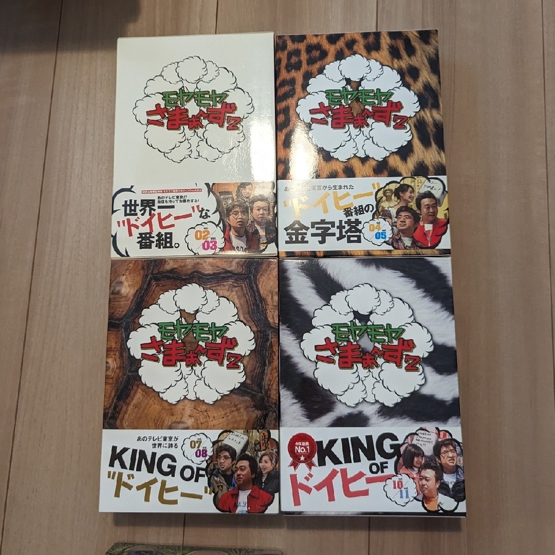 モヤモヤさまぁ〜ず2 DVD-BOX 1〜21巻セット-www.coumes-spring.co.uk