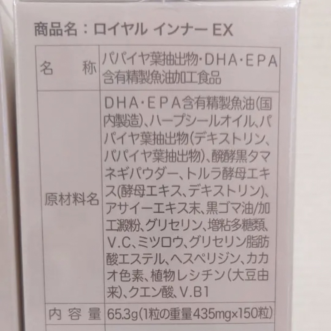 ロイヤル化粧品 ♥インナーEX 150粒入 3本セット-hybridautomotive.com