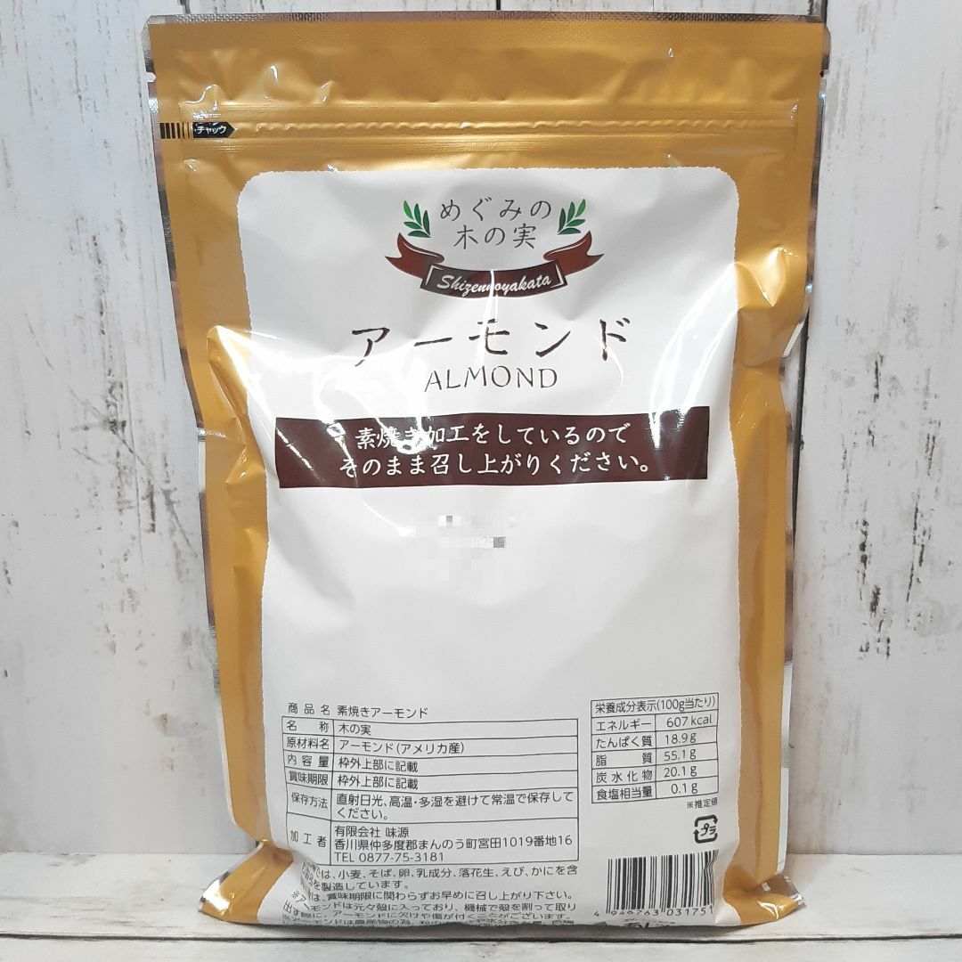 セット　アーモンド　runa's　×　(350g　700g　素焼き　by　ローストの通販　2袋)　無塩　shop｜ラクマ