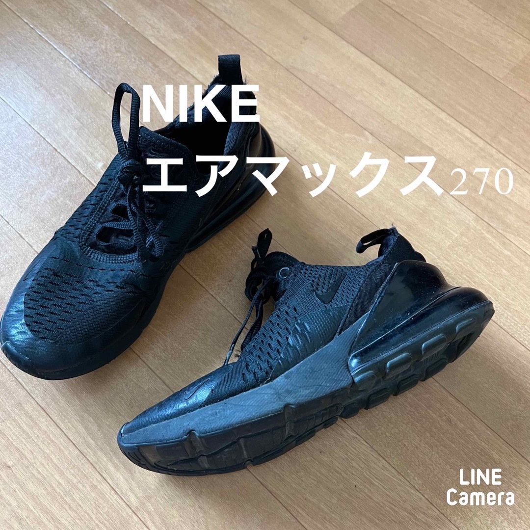 NIKE エアマックス　ブラック！お値下げ！