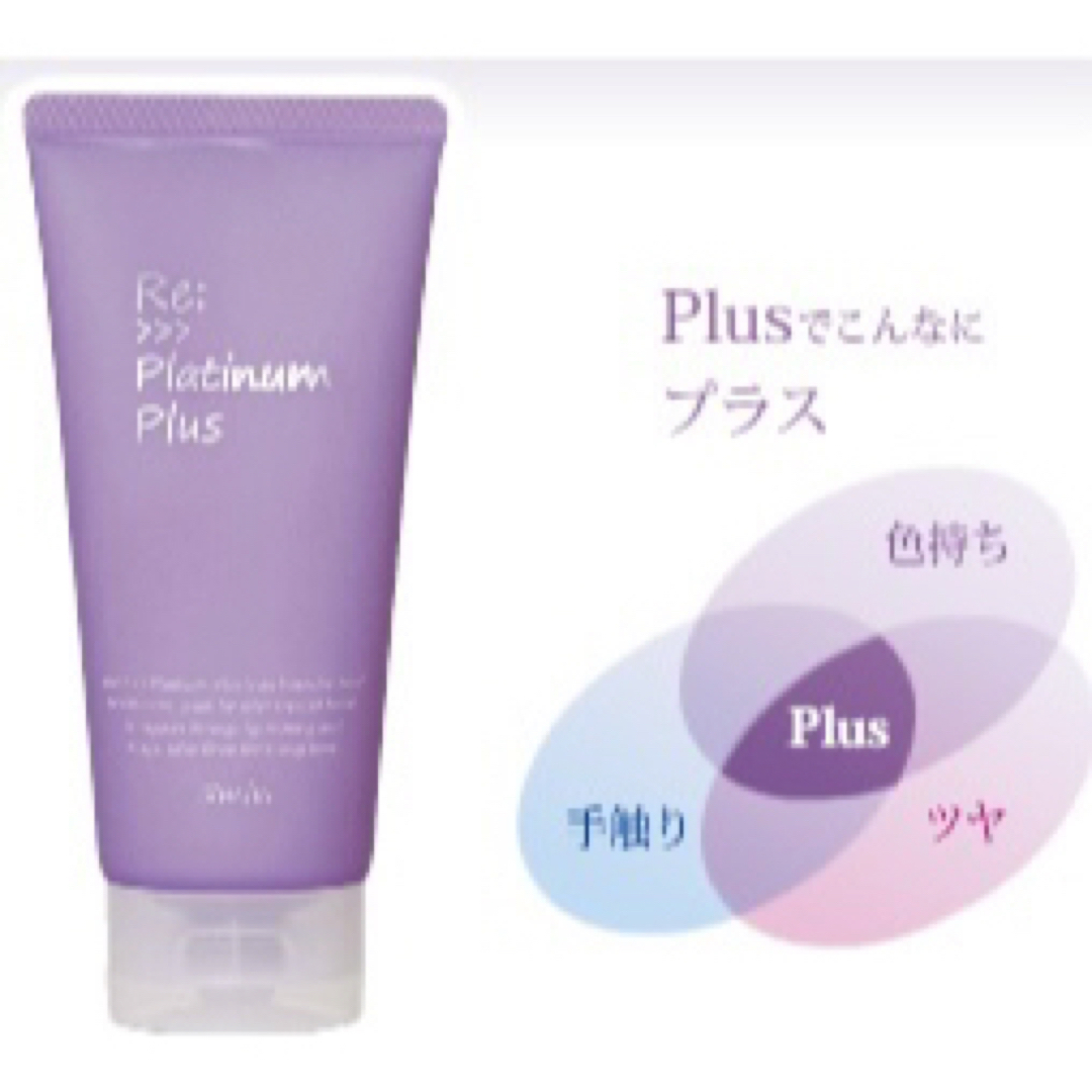 ADJUVANT(アジュバン)の【新品未使用】90g アジュバン Re:リ:プラチナム プラス コスメ/美容のヘアケア/スタイリング(トリートメント)の商品写真