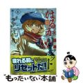 【中古】 はるかリセット ８/秋田書店/野上武志