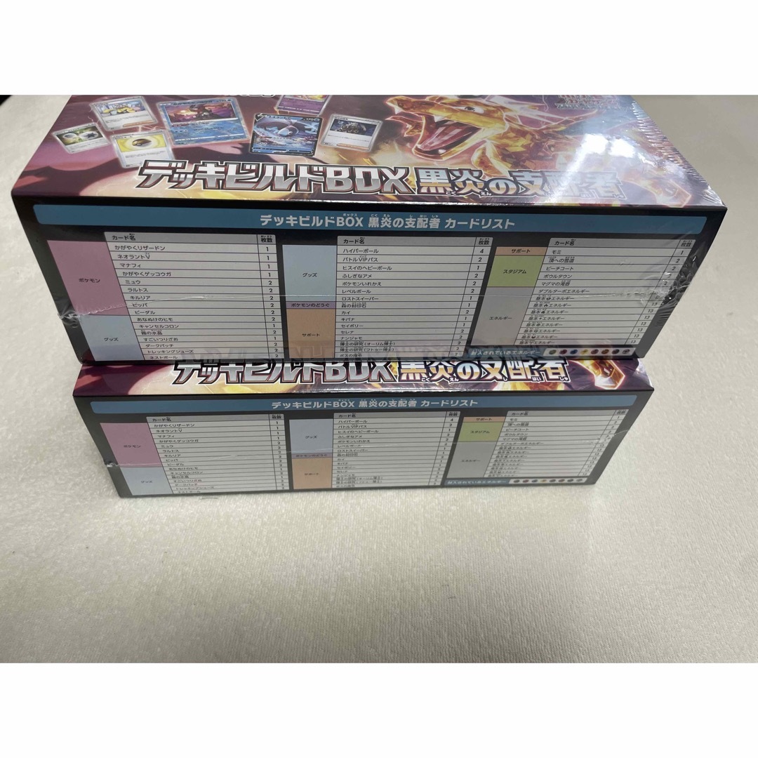 黒炎の支配者 デッキビルド BOX シュリンク付き 新品未開封 2セット
