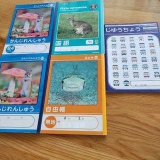 ノート５冊(その他)