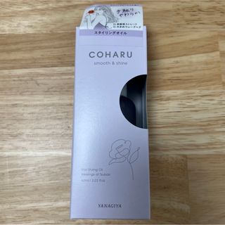 ヤナギヤホンテン(Yanagiyahonten)の【専用】COHARU スタイリングオイル スムース&シャイン (オイル/美容液)