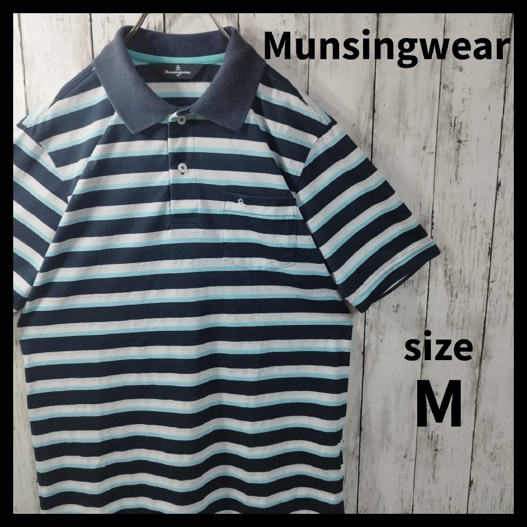 MUNSINGWEAR メンズM ポロシャツ ゴルフ ボーダー マンシングウェア