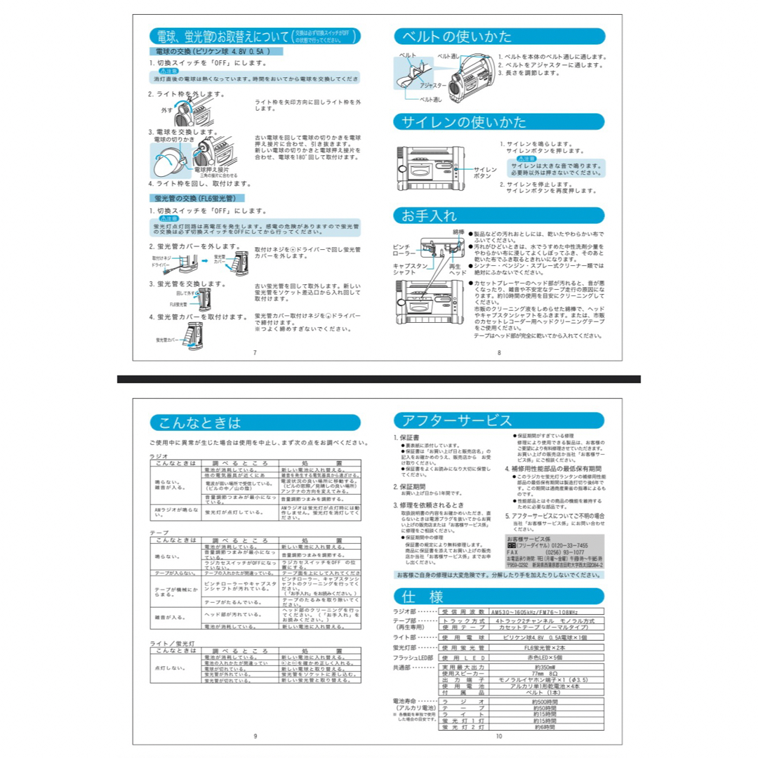 TWINBIRD(ツインバード)のTWINBIRD WL-3532 ラジカセ　蛍光灯ランタン　災害に、キャンプに インテリア/住まい/日用品の日用品/生活雑貨/旅行(防災関連グッズ)の商品写真