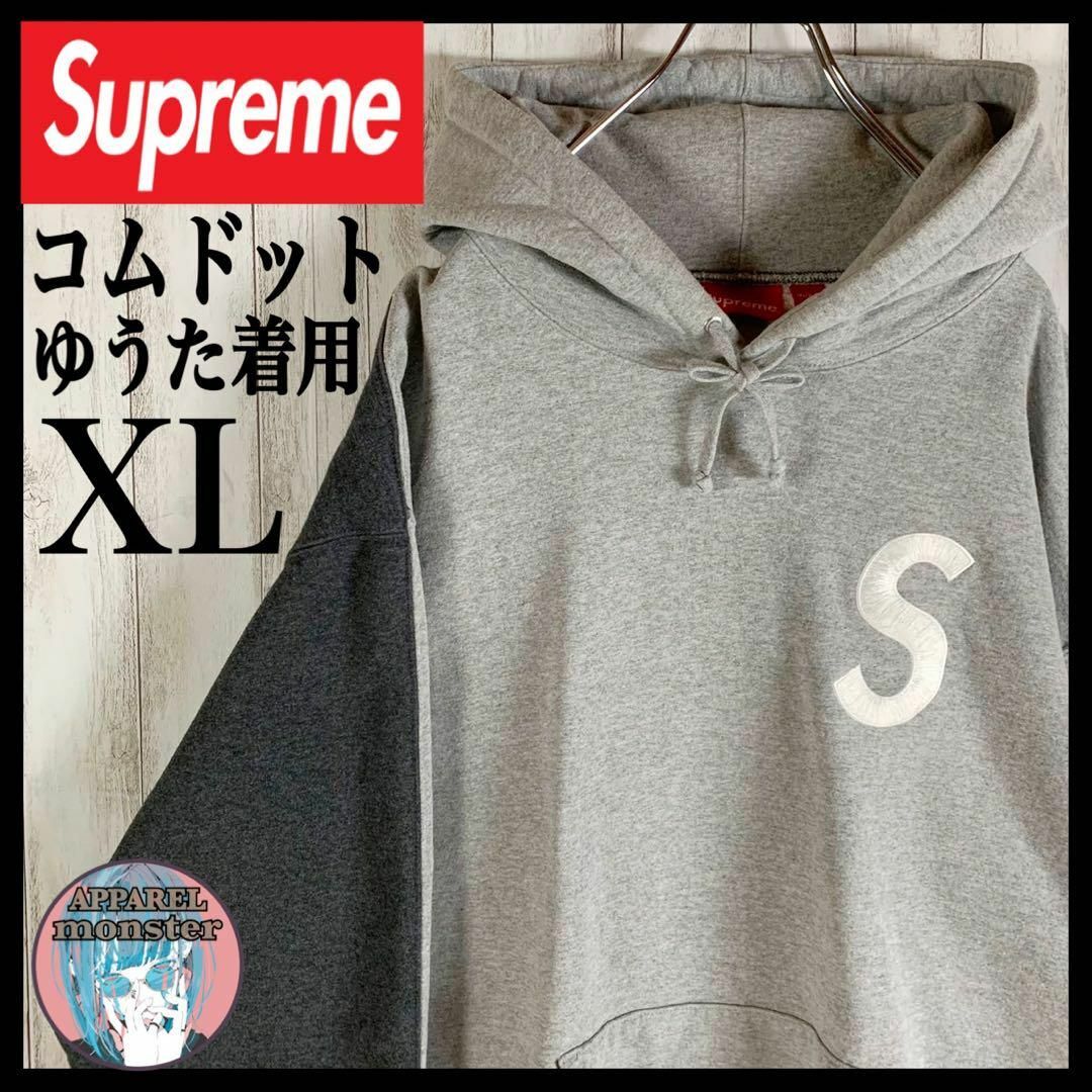 早い者勝ち Supreme S logo hooded sweatshirt