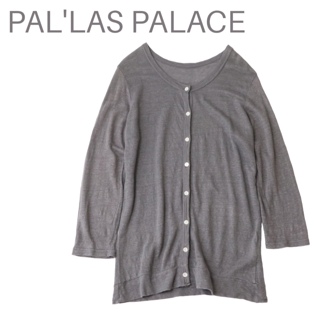 Pal'las Palace パラスパレス リネンカーディガン。 | フリマアプリ ラクマ