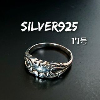 2627 SILVER925 アラベスクリング17号 シルバー925 トライバル(リング(指輪))