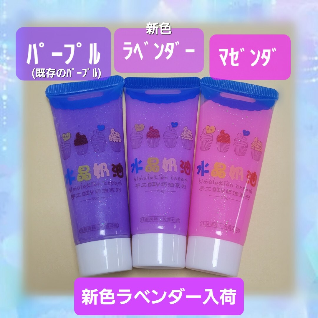 one e ribbon 様】半透明ラメタイプ☆ホイップデコ☆クリームねんどの