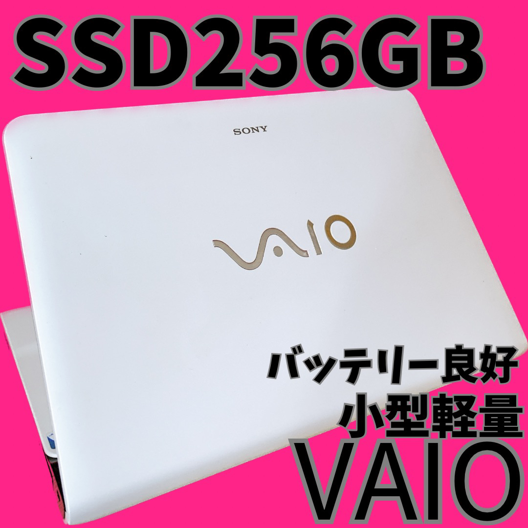 小型軽量✨人気のVAIO✨ノートパソコン カメラ付PC✨SSD搭載 メモリ8GB-