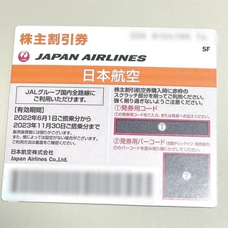 ジャル(ニホンコウクウ)(JAL(日本航空))のJAL 日本航空 株主優待券1枚(その他)