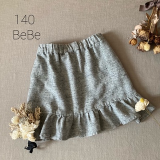 ベベ(BeBe)のBeBe べべ ｜グレイッシュ ツイード調▸◂ 裾フリルスカート140(スカート)