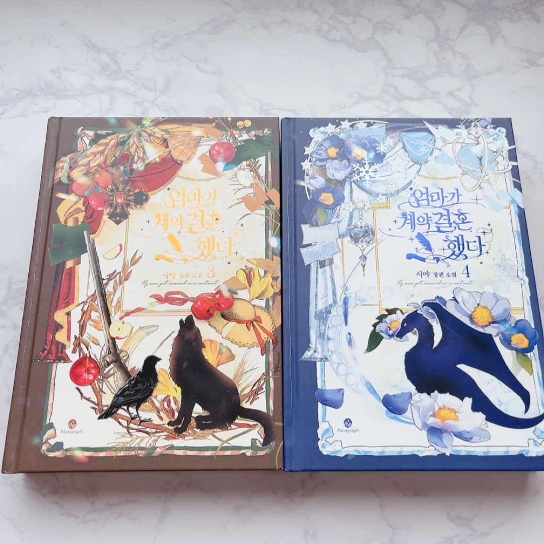 韓国漫画 原作小説 ピッコマ 母が契約結婚しました Siya 全巻セット 完結 韓国漫画 原作小説 ピッコマ 母が契約結婚しました Siya 全巻セット 完結