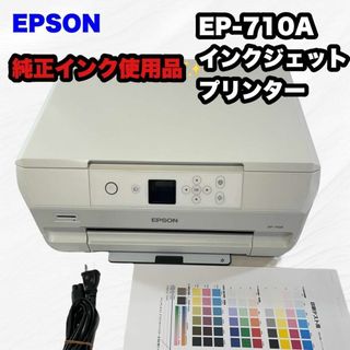 EPSON - 【純正インク使用品】EPSON EP-710A プリンター 使用頻度 ...