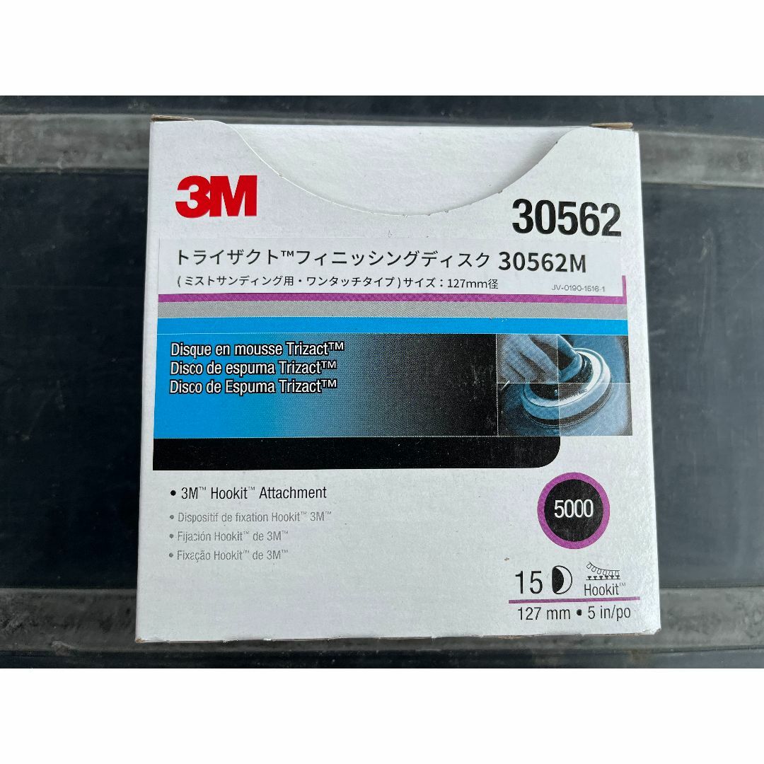 ３M　30562トライザクトフィニッシングディスク　 127mm #50005000状態