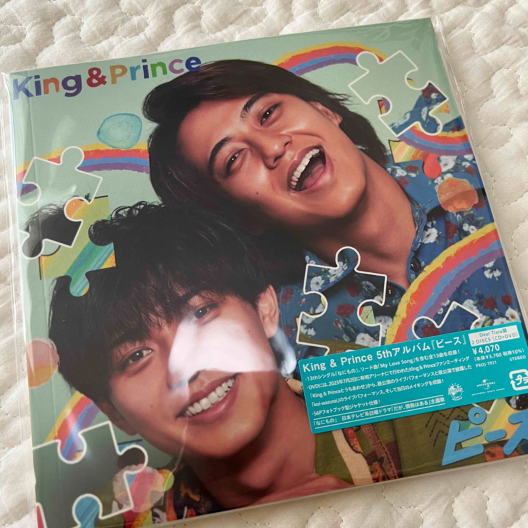 King & Prince ピース ティアラ盤