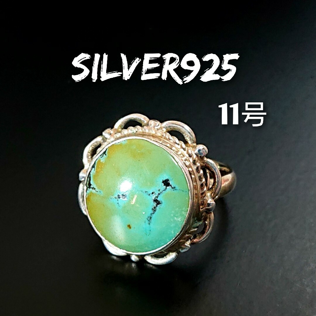 4935 SILVER925 ターコイズリング11号 シルバー925 天然石 レディースのアクセサリー(リング(指輪))の商品写真