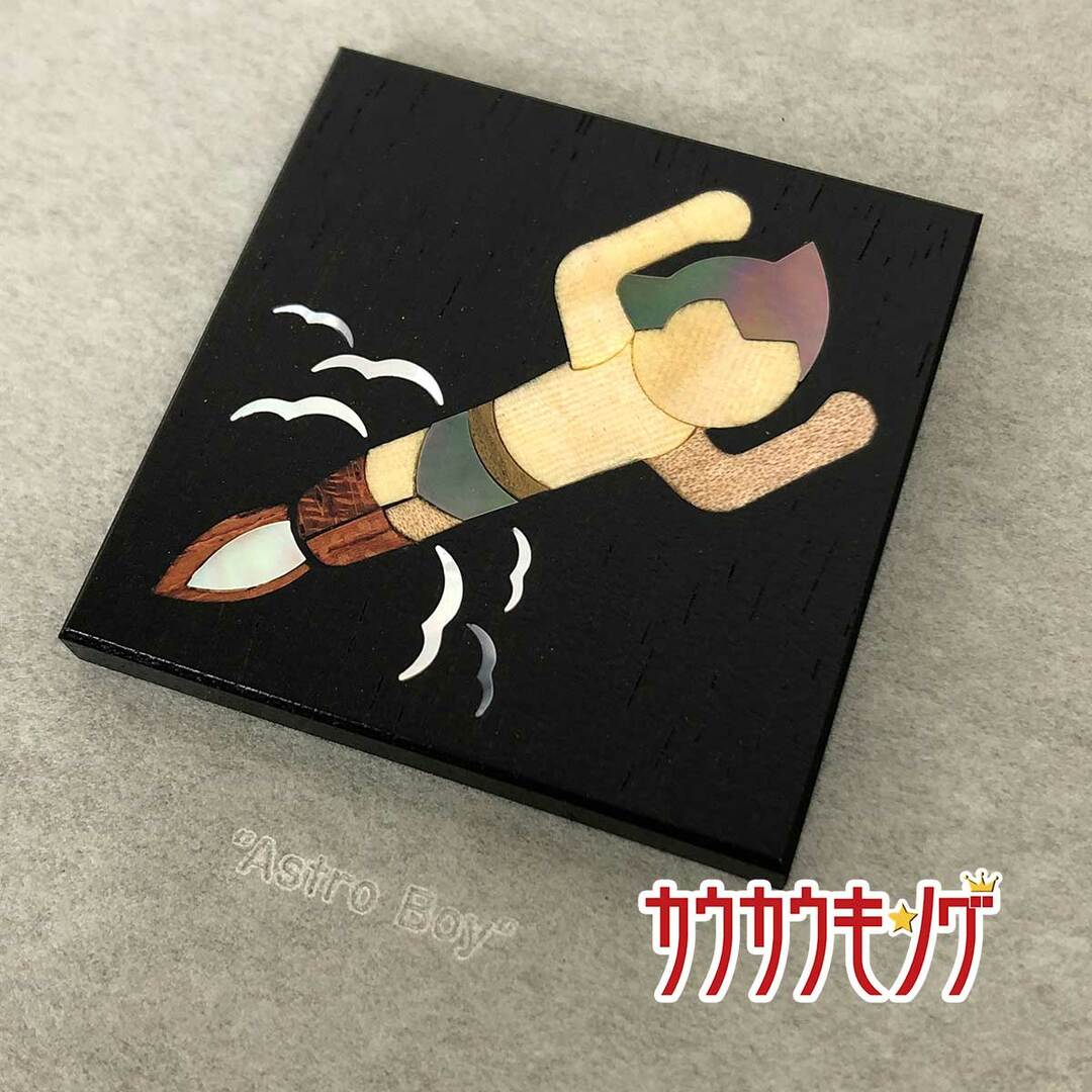 【未使用】インレイアートパネル 「Astro Boy」　鉄腕アトム 手塚治虫ワールド