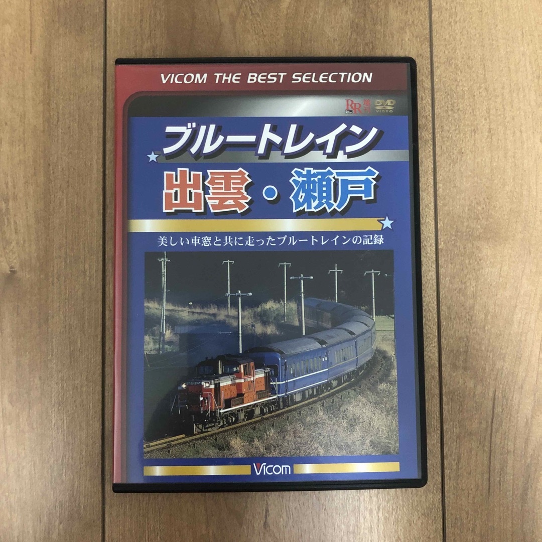 ブルートレイン出雲・瀬戸 エンタメ/ホビーのテーブルゲーム/ホビー(鉄道)の商品写真