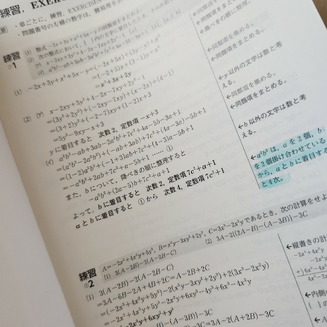 チャート式基礎からの数学１＋Ａ 増補改訂版 エンタメ/ホビーの本(その他)の商品写真